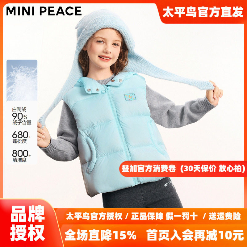 【轻薄系列】MINIPEACE太平鸟童装女童羽绒马夹三防羽绒内胆冬装