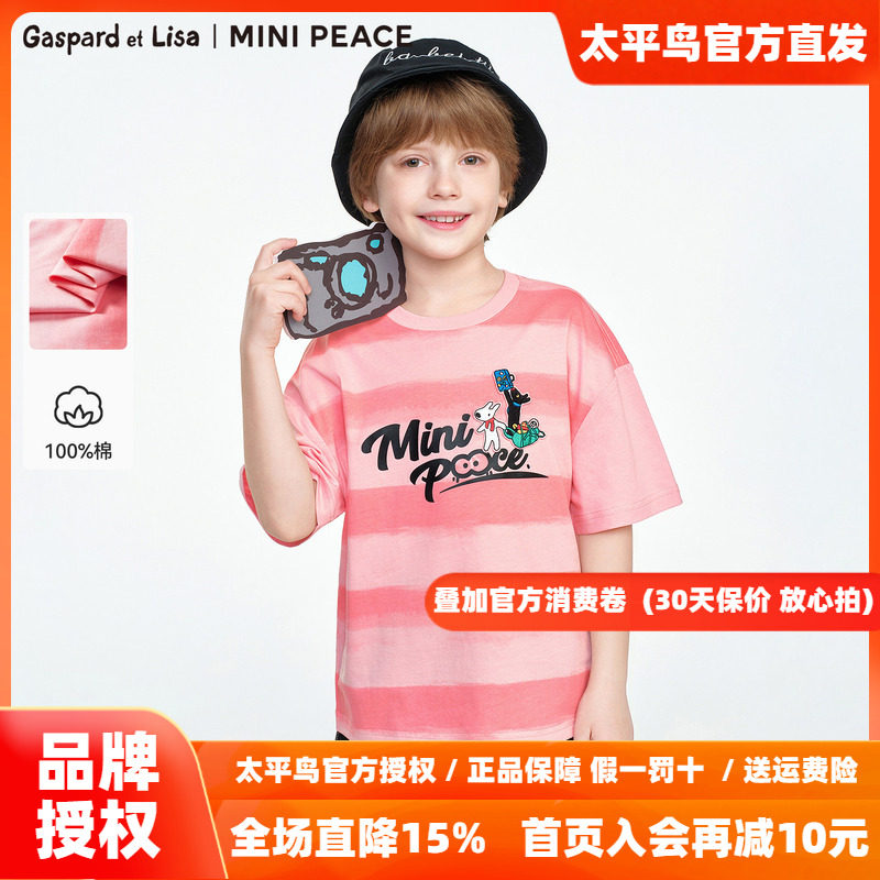 MINIPEACE×卡斯波和丽莎联名太平鸟童装男童短袖T恤粉色纯棉夏装