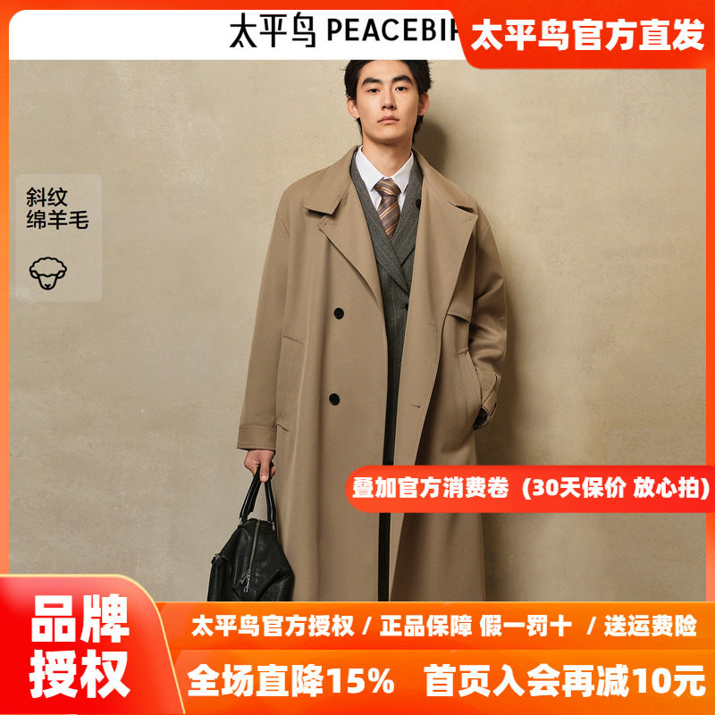 【商场同款】太平鸟男装风衣26秋季新款绵羊毛长款潮 B1BEF3423