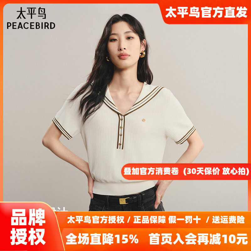 【商场同款】太平鸟 26秋曲珠纱海军领小确幸短袖针织衫A1EEF3307