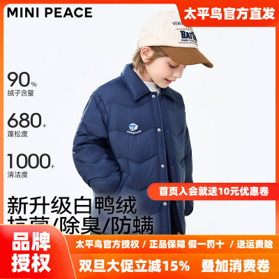 MINIPEACE太平鸟童装男童衬衫轻薄羽绒服三防抗菌绒男宝秋冬