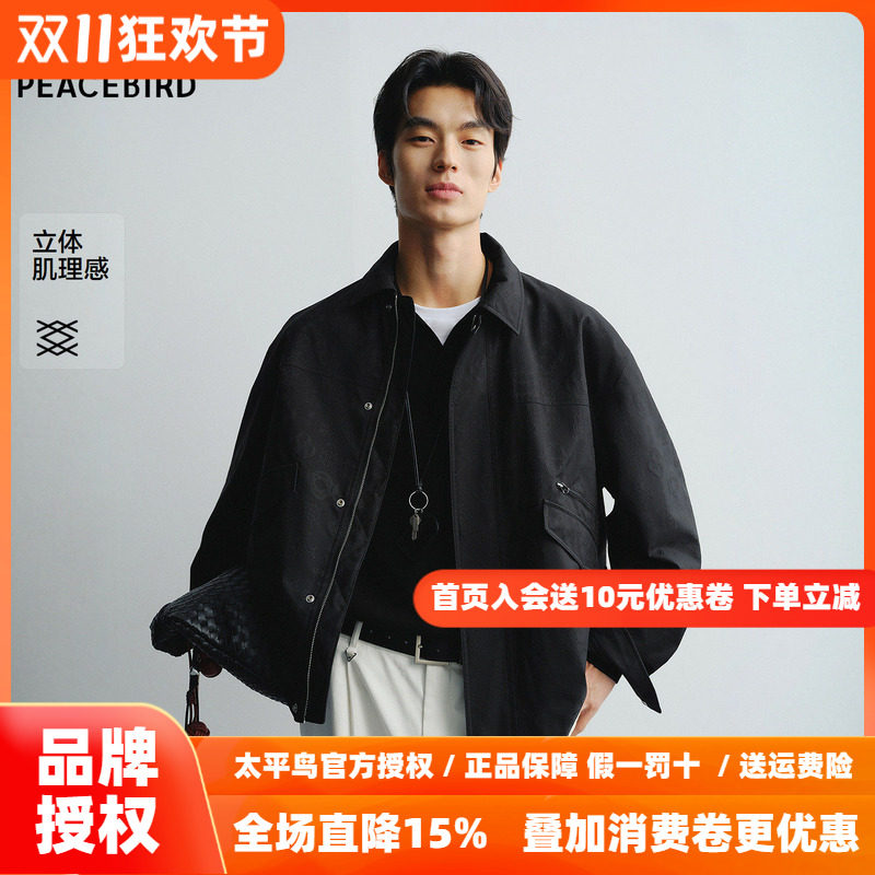 【商场同款】太平鸟男装 保暖夹棉外套男满身提花夹克B2BCG1110
