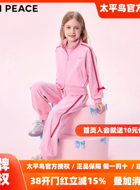 [5A抑菌]MINIPEACE太平鸟童装女童运动套装秋季新款卫衣裤子2件套
