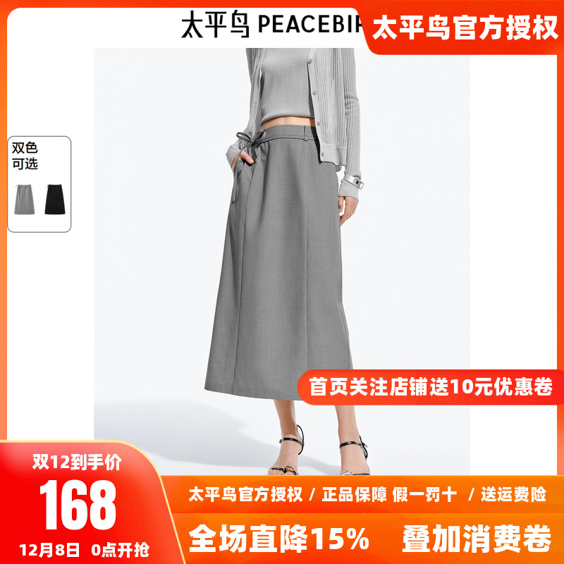 太平鸟女装绑带铅笔裙2025秋季新款直筒高腰显瘦长款简约半身裙女