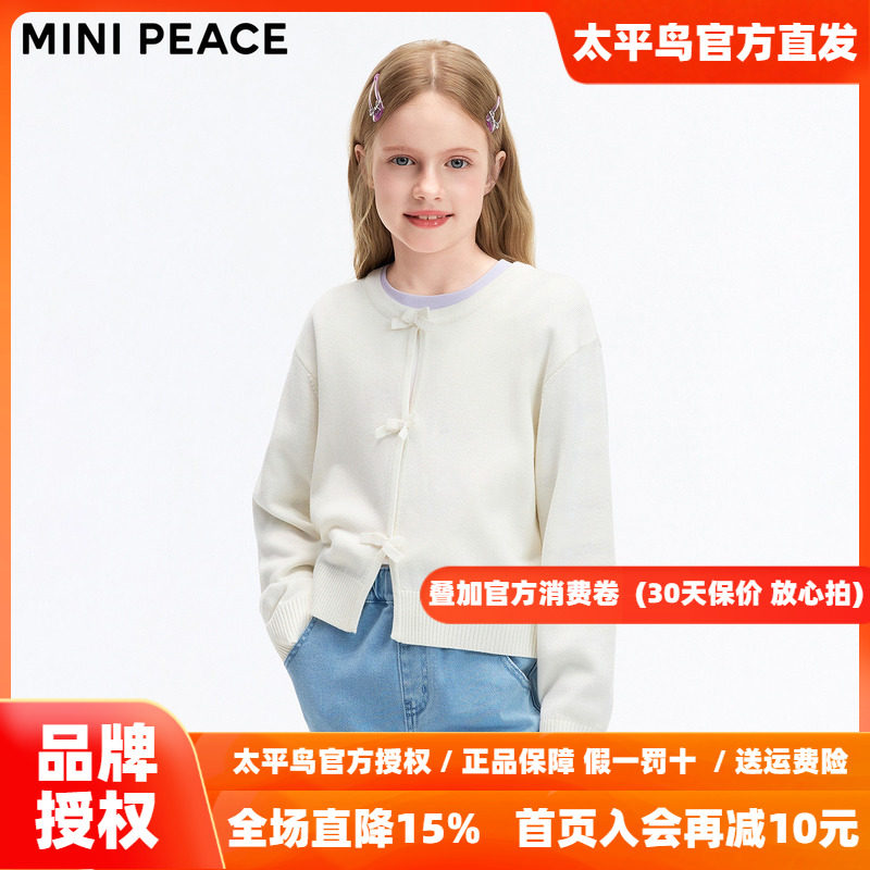 MINIPEACE太平鸟童装女童毛衣外套蝴蝶结装饰纽扣针织开衫秋新款