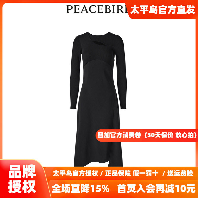 【商场同款】太平鸟女装2026秋季长款拼接连衣裙A1FAD1416奥莱