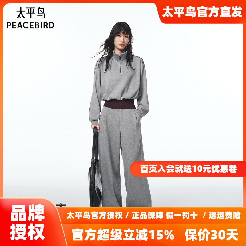 【商场同款】太平鸟 25秋季新款小蛮腰收腰卫衣长裤组合A3GBF3353