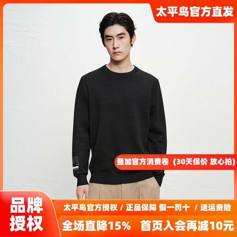 太平鸟男装奥莱毛套衫保暖休闲毛衫袖口提花羊毛毛衫B1EBC4255