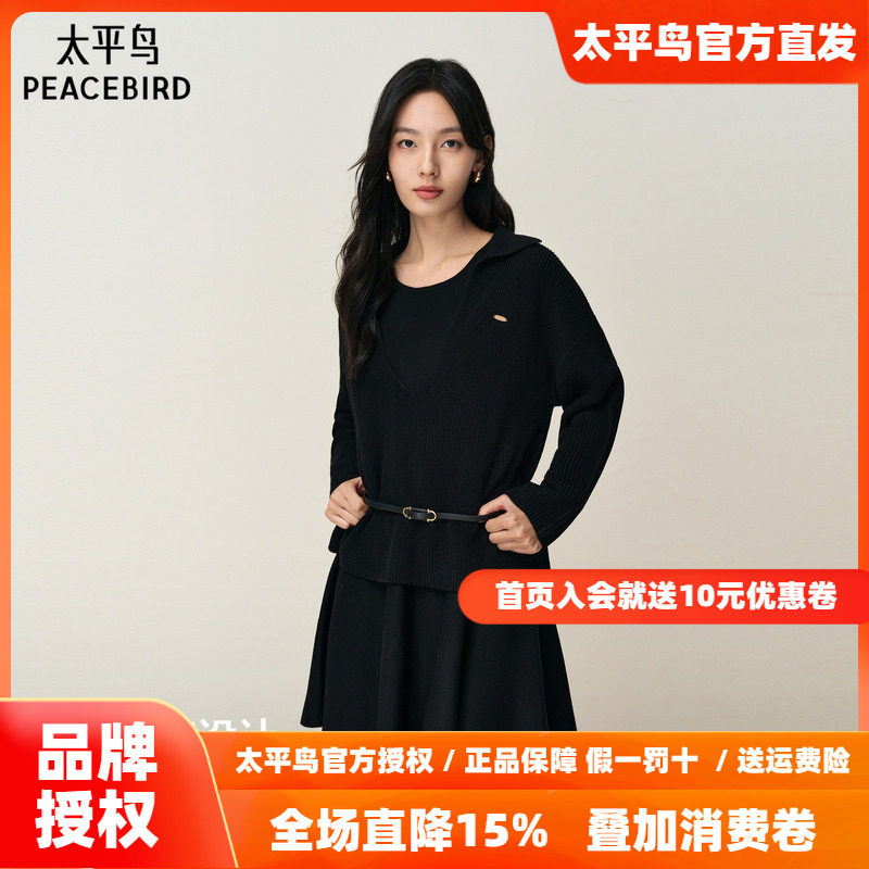 【商场同款】太平鸟含绵羊毛两件套连衣裙女针织连身裙A3FAF4B14