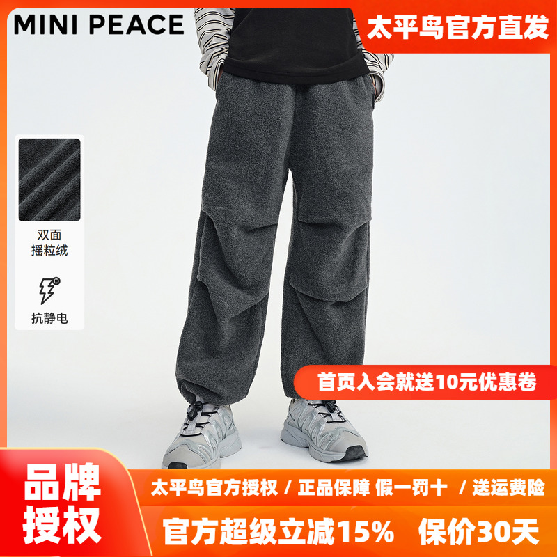 MINIPEACE太平鸟童装男童裤子冬季新款双面绒加绒伞兵裤儿童