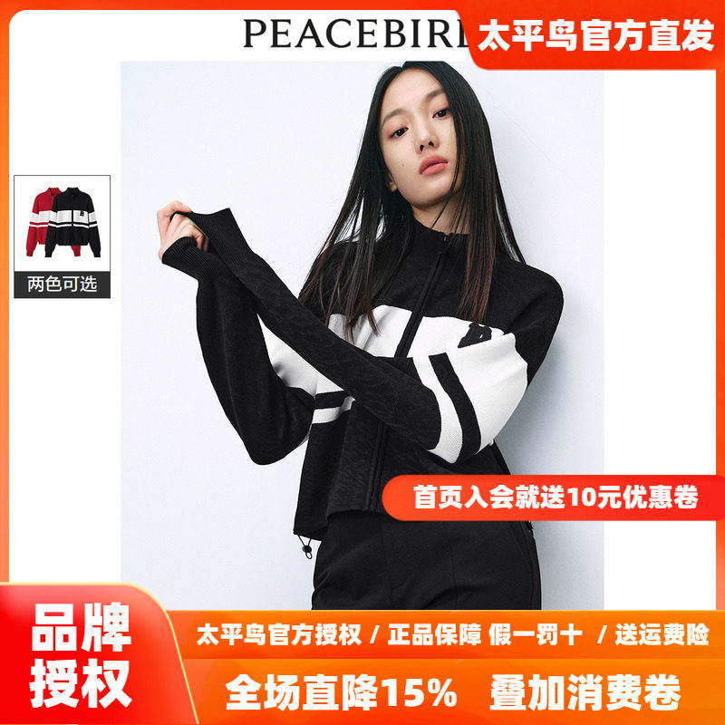 【商场同款】太平鸟女装2026年春季新款提花线开衫A3EDE1230