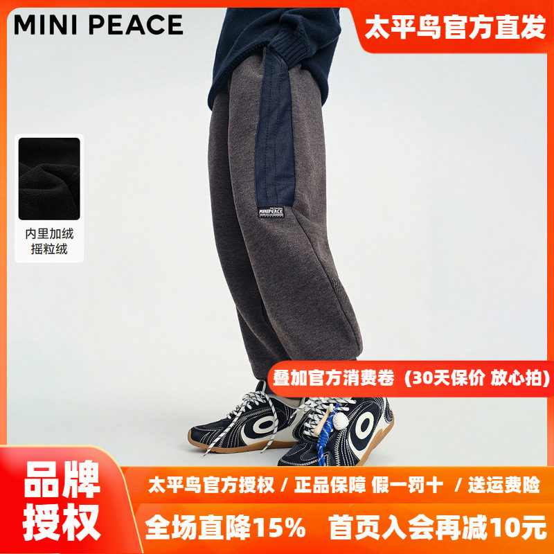 MINIPEACE太平鸟童装男童裤子冬季加绒新款拼接儿童运动卫裤男宝