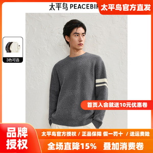 太平鸟男装 休闲毛衣新款撞色条纹慵懒毛衫休闲毛衫男 春季热卖