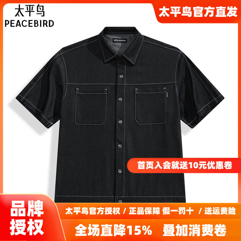 太平鸟男装明线设计双口袋短袖衬衫B1CJF230P