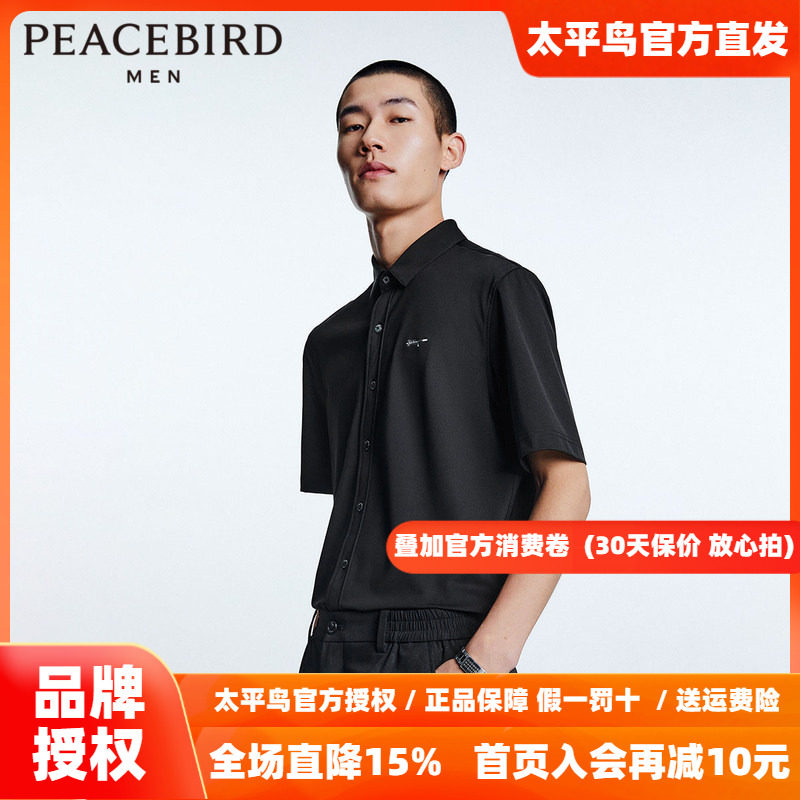 【断码钜惠】太平鸟男装字母刺绣衬衫商务短袖衬衣B1CCD2401