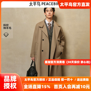 【商场同款】太平鸟男装风衣26秋季新款绵羊毛长款潮 B1BEF3423