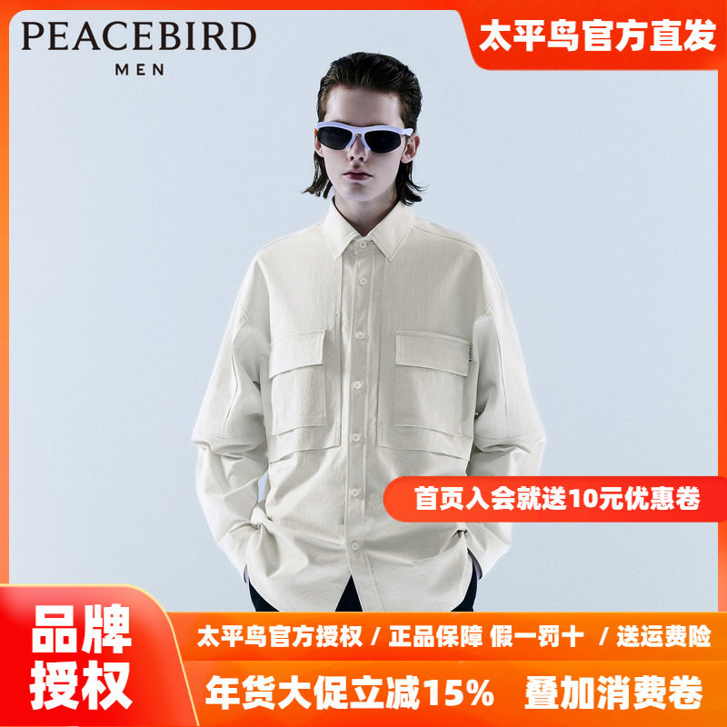 【商场同款】太平鸟男装 2025冬季新款工装外穿式衬衫 B2CHD4Z02,男装,衬衫,淘宝优惠券,粉丝福利购,淘宝优惠卷