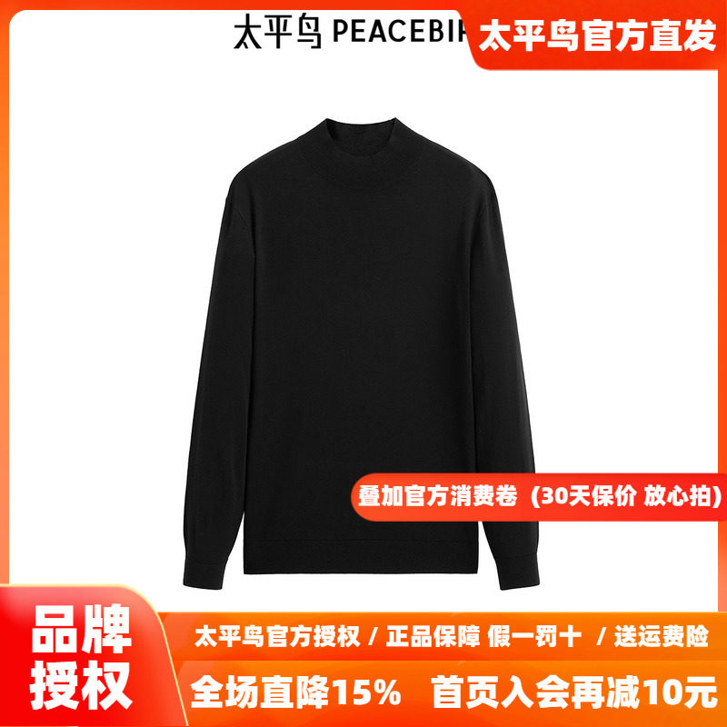 【商场同款】太平鸟男装毛衣冬季新绵羊毛半高领针织衫 B1EBE4B12