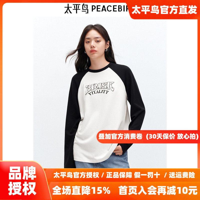 太平鸟字母插肩袖T恤女长袖2026冬新款撞色宽松时尚潮流休闲上衣