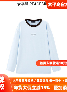 太平鸟女装 2025年春季新款宽松领口撞色边时髦长袖T恤A1CPF1262