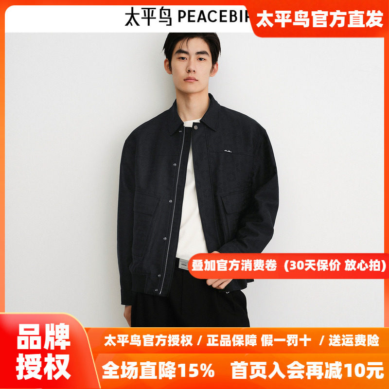 太平鸟男装夹克26秋行政夹克复古满版暗纹提花工装口袋外套M