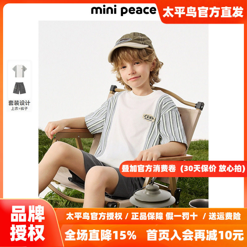 minipeace太平鸟童装男童套装夏季新款条纹儿童T恤短裤上衣两件套