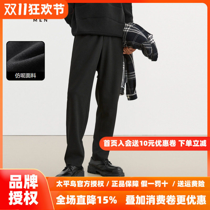 太平鸟男装仿毛呢休闲裤男2026年冬季新款保暖锥形裤黑色垂感西裤