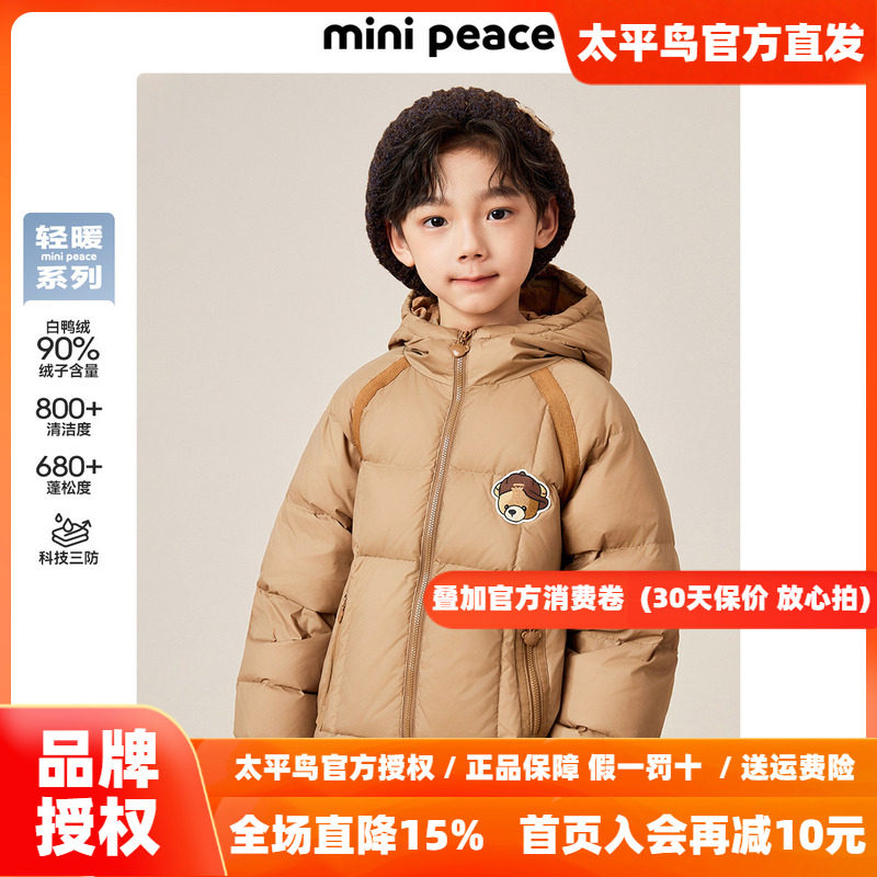 【轻暖系列】太平鸟童装男童羽绒服小熊连帽面包服冬羽绒外套三防