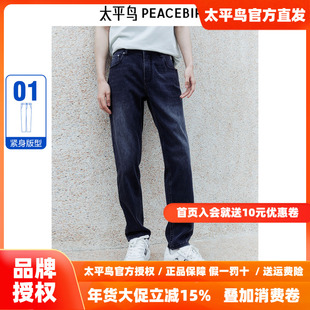 太平鸟男装品质修身牛仔长裤新款裤子B1HAE2195