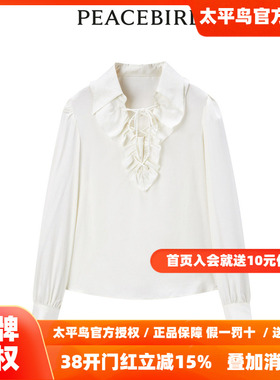 【商场同款】太平鸟女装2025秋季新款荷叶边上衣A1CDD3301