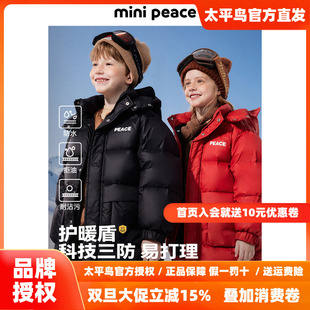 加厚外套三防保暖冬装 太平鸟儿童羽绒服中长款 90绒 御寒高充绒