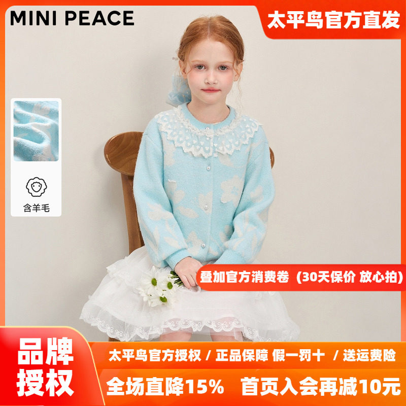 MINIPEACE太平鸟童装女童毛衣开衫春季新款甜美珍珠装饰针织外套