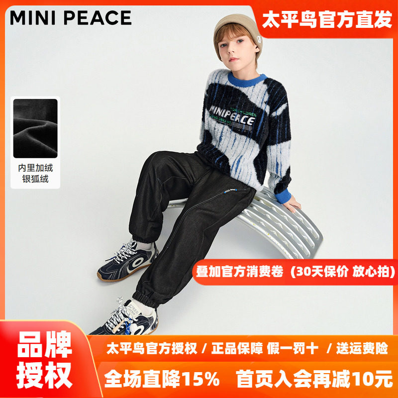 MINIPEACE太平鸟童装男童裤子冬季加绒新款仿牛仔裤儿童长裤
