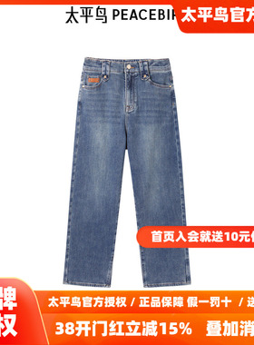 太平鸟年冬季新款亲肤哈伦牛仔裤A1HAE4349