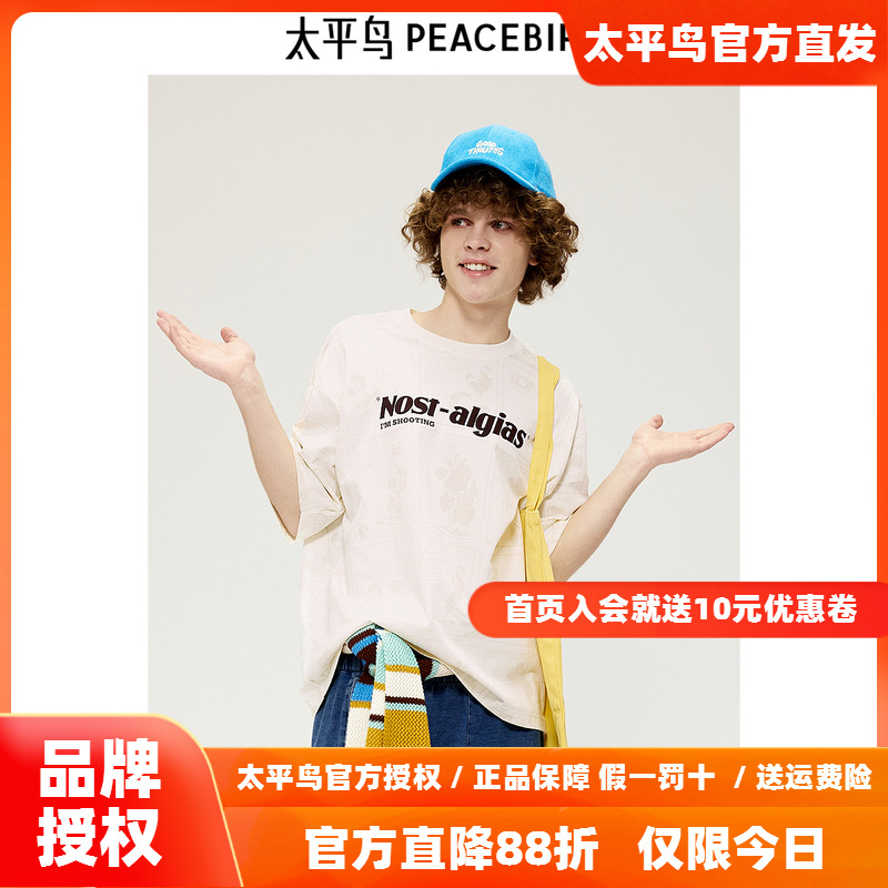 【商场同款】太平鸟男装T恤25新款宽松阔版字母短袖潮 B2CNE3241