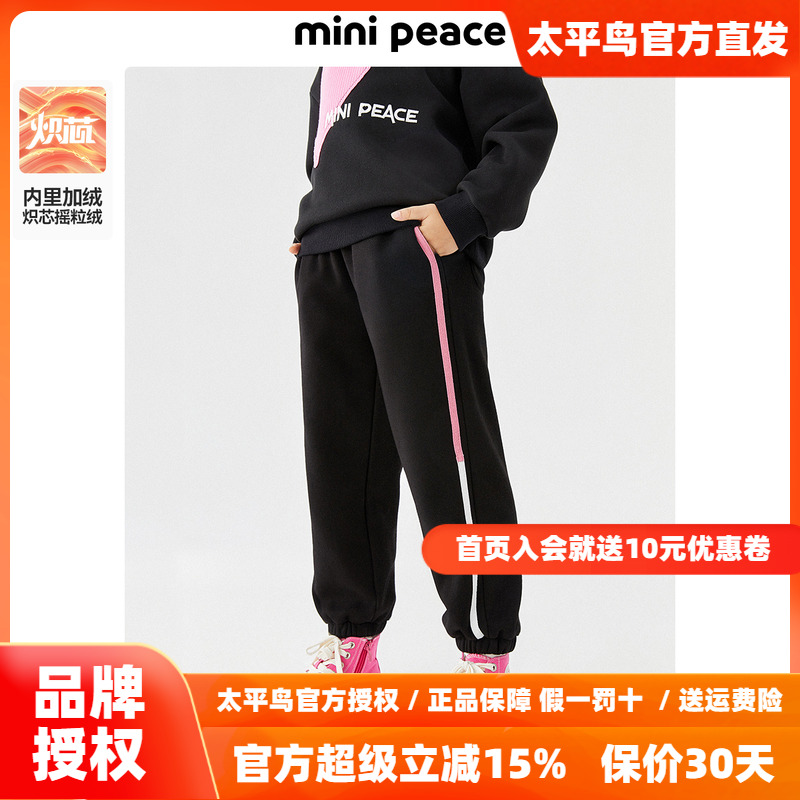 MINIPEACE太平鸟童装女童运动裤冬季新款加绒长裤女宝宝卫裤洋气