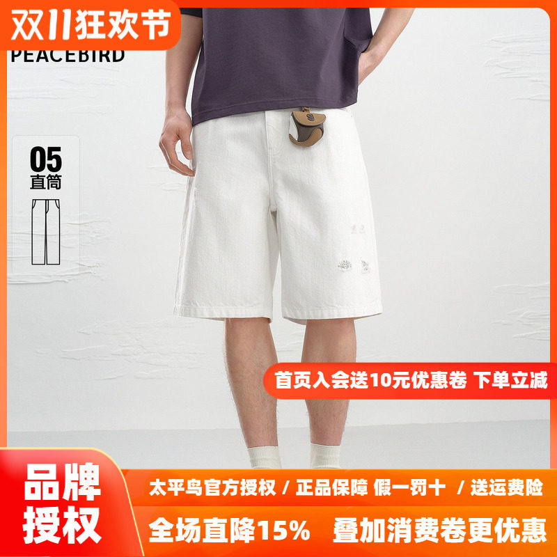 【商场同款】太平鸟男装牛仔裤26秋季新款防透白牛中裤 B1HBG2352