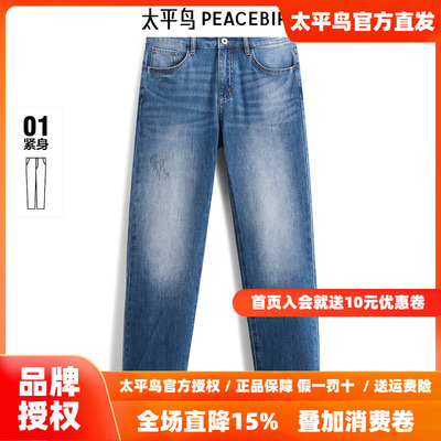 【商场同款】太平鸟男装牛仔裤B2HAD3112