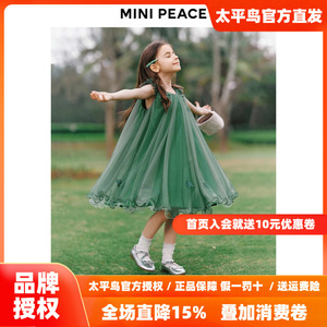 【专柜同款公主系列】MINIPEACE太平鸟童装连衣裙夏季雪纺吊带裙