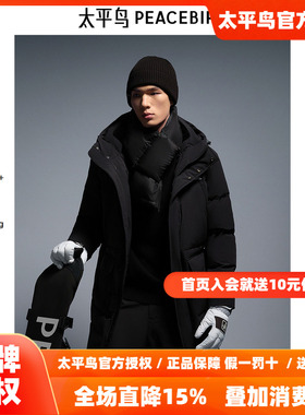 【商场同款】太平鸟男装羽绒服24春季御寒长款羽绒 B2ACE4606