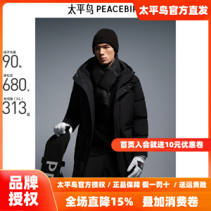 【商场同款】太平鸟男装羽绒服24春季御寒长款羽绒 B2ACE4606