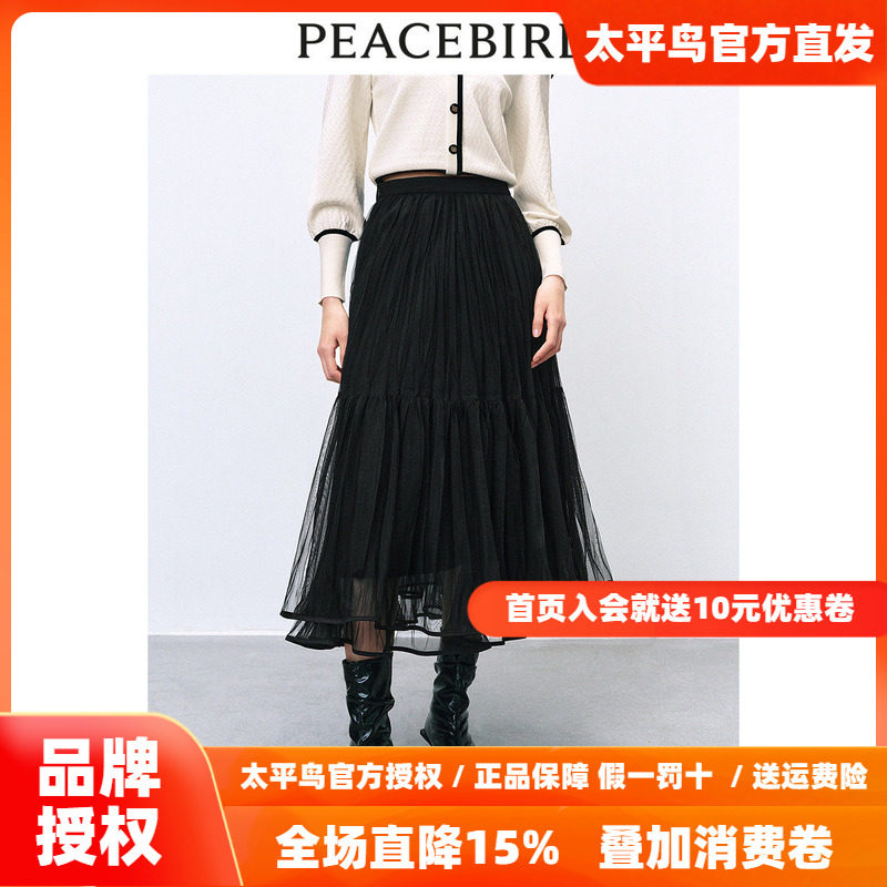 【商场同款】太平鸟女装2026年春季新款气质网纱裙A1GFE1216