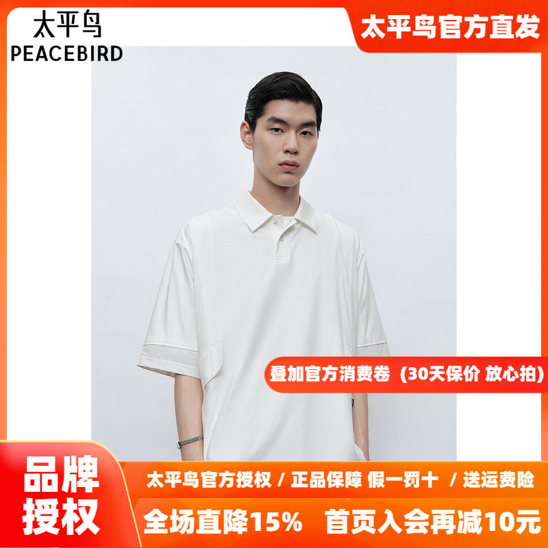 太平鸟男装 潮流白色工装翻领短袖POLO衫男B2COF2D06