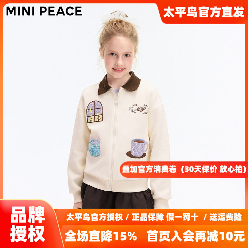 MINIPEACE太平鸟童装女童针织外套儿童毛开衫夹克翻领巴恩风春秋