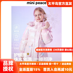 【御寒系列】太平鸟童装女童羽绒服新款炫彩珠光亮面免洗外套夹克