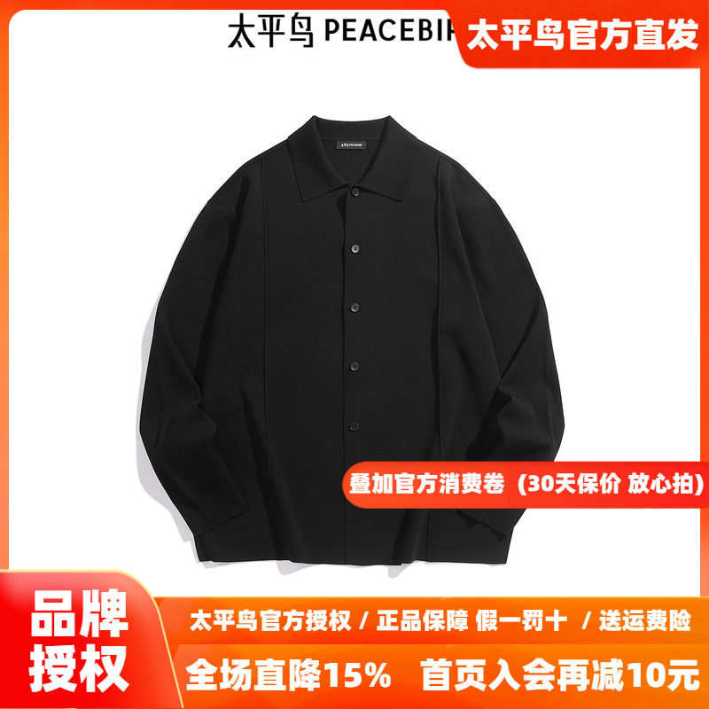 【商场同款】太平鸟男装 针织衫男醋酸面料黑色翻领毛衣B1EAF1429