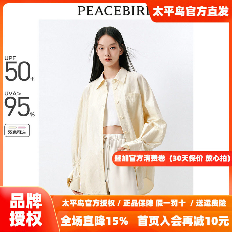 太平鸟 外套式长袖防晒衬衫2026秋季新款时尚叠袖设计多色衬衣女
