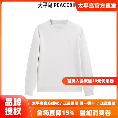 【商场同款】太平鸟男装圆领卫衣2026春季印花上衣B2CRF1317