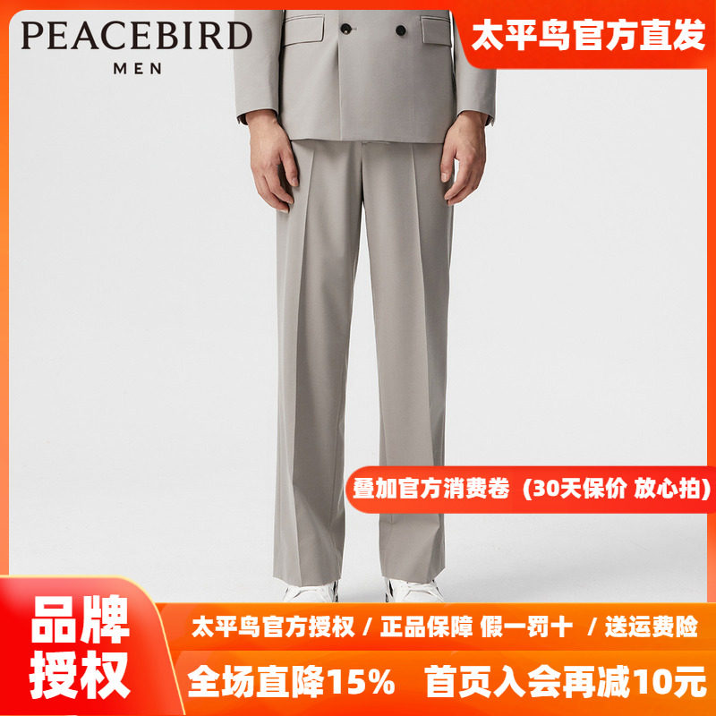 【王鹤棣同款】太平鸟男装西裤秋新款男士商务长裤 B1GAE1X20