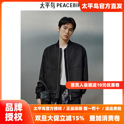 【商场同款】太平鸟男装夹克25秋新款宽松暗纹提花外套 B1BCF1416
